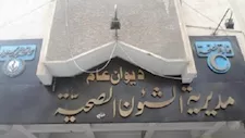 تحذير من منتحل صفة مفتش أغذية في بورسعيد يطلب أموالًا لإلغاء شكاوى المواطنين