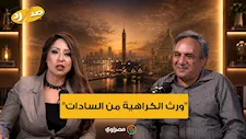 "ورث الكراهية من السادات".. عمار علي حسن يكشف سر كراهية مبارك لـ"هيكل"