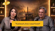 "الصحة ليست مجال للمساومة".. ماذا قال عمار علي حسن عن المنظومة الصحية في مصر؟