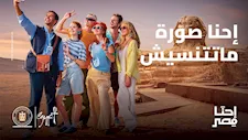 الهيئة المصرية العامة للتنشيط السياحي تواصل جهودها لرفع الوعي السياحي لدى المواطنين
