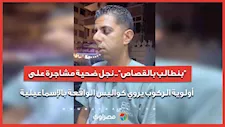 "بنطالب بالقصاص".. نجل ضحية مشاجرة على أولوية الركوب يروي كواليس الواقعة بالإسماعيلية
