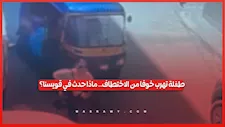 فيديو أثار القلق.. الأمن يكشف حقيقة محاولة استدراج طفلة في المنوفية