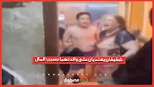 الداخلية تكشف تفاصيل اعتداء شقيقين على والدتهما في السيدة زينب