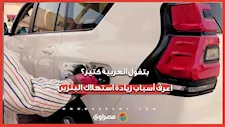  أخطاء بسيطة ترفع استهلاك البنزين.. 7 أسباب راجعها قبل الصيانة