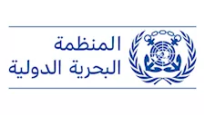 المنظمة البحرية الدولية: مقتل 19 بحارًا خلال الحرب الإيرانية و6 آلاف ما زالوا عالقين
