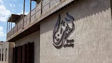 بيت الشعر العربي يناقش المسيرة النقدية والفكرية لعبد الحكيم راضي