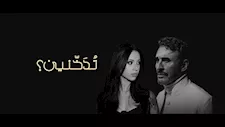 كاظم الساهر يطرح أحدث ألبوماته الجديدة "بلا عنوان" يضم 18 أغنية - فيديو