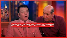 وصف صوته بـ النشاز   خلاف كبير بين مصطفى كامل وطارق الشناوي