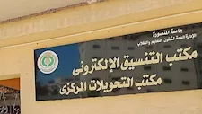 بـ4 مقار و150 جهاز كمبيوتر.. جامعة المنصورة تستعد لتنسيق الثانوية العامة