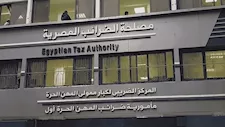 الضرائب: إعفاء الأرباح الرأسمالية للأسهم المقيدة من ضريبة الدخل