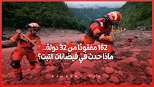 أمريكيون وبريطانيون وهنود.. 261 أجنبيًا مفقودون بعد فيضانات التبت