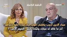 عماد الدين أديب يكشف لأول مرة: لماذا حاور نتنياهو؟.. وآخر ما قاله له مبارك ولماذا كتب "الخروج الآمن"