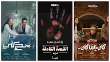 مسلسل بنج كلي و"القصة الكاملة".. "MBC شاهد" تكشف عن خريطة أغسطس 2026