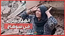 نقل مسن وسيدة للمستشفى.. التفاصيل الكاملة لانهيار منزل بقرية قاو غرب بسوهاج