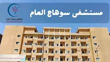 نُقلوا للمستشفى العام.. إصابة 7 أشخاص في مشاجرة عنيفة بسوهاج