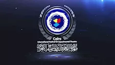 تامي رايان تقدم ورشة ضمن الدورة 33 لـ مهرجان القاهرة الدولي للمسرح التجريبي