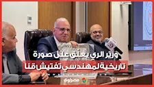 وزير الري يعلّق على صورة تاريخية لمهندسي تفتيش قنا: “ أنا مُنبهر وكانوا حاجة عظيمة”