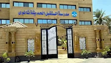 تبدأ من 12 ألف جنيه.. مصروفات مدارس المستقبل الحديثة الثانوية التكنولوجية 2026/2027