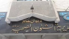 سقطت فجأة في الشغل.. صحة المنيا تنعي ممرضة بمستشفى أبو قرقاص