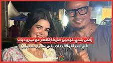 رقص بلدي.. لوجين خليفة تظهر مع عمرو دياب في أغنية لولا البنات على مسرح العلمين