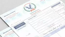 بـ100 جنيه.. كيفية الاستعلام عن سجلك الجنائي من البيت