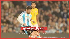 نهاية حقبة.. ميسي يعلن اعتزال اللعب الدولي مع منتخب الأرجنتين