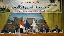 اختيار 112 فائزًا من بين 619 متقدمًا في قرعة الحج بالأقصر