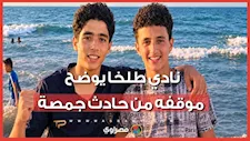 بعد غرق لاعبين.. أول رد رسمي من نادي طلخا بشأن واقعة جمصة
