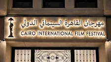 مهرجان القاهرة السينمائي ينتقل إلى مقره الجديد بدار الأوبرا المصرية