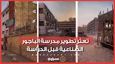 مواطن يكشف تعثر تطوير مدرسة الباجور الصناعية قبل الدراسة: شالوا لوحة التسليم والعمل واقف 