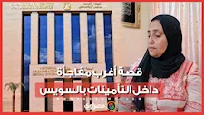 راحت تاخد معاش أبوها فوجئت إنها "معلمة تعيين" من 18 سنة.. قصة أغرب مفاجأة داخل التأمينات بالسويس