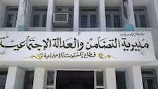لتخفيف مشقة السفر.. التضامن تعلن فتح التقديم بـ"مركز الرحمة" لذوي الهمم