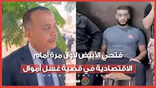 فيلا وذهب وحسابات في البنوك.. فتحي الأبيض لأول مرة أمام الاقتصادية في قضية غسل أموال