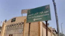 تحوي 23 ألف كتاب ووثائق ملكية.. جولة داخل خزينة المعرفة بمعهد أسيوط الأزهري -صور