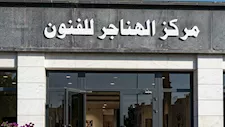 بعد نجاحه بالمهرجان القومي.. "سما" يعود إلى مسرح الهناجر في هذا الموعد