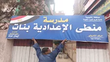 "الديسكات كانت برة عشان الصيانة".. أول رد من التعليم حول فيديو مدرسة منطي