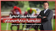 إبراهيم المسيري الرئيس التنفيذي لمجموعة شركات سوماباي السياحية يتحدث عن بطولة مصر الدولية للفروسية