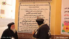 زار البابا تواضروس أرضه اليوم.. أسرار المحطة الأغرب في رحلة العائلة المقدسة بالصعيد -صور