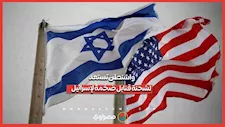 ترسانة بـ2.8 مليار دولار.. واشنطن تستعد لشحنة قنابل ضخمة لإسرائيل