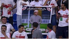 "ماشي بنور الله".. جماهير الزمالك تثير الجدل بلافتة معتمد جمال