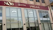تفاصيل تمويل المصروفات المدرسية من بنك ناصر الاجتماعي