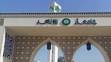 آخر موعد للتقدم للبرامج المتميزة بجامعة الأزهر