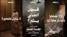 قبل عرضه.. "شاهد" تنشر صور من كواليس مسلسل "ما لم يحك عن بني مزار"
