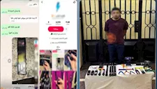 ضبط كهربائي يدير صفحة لبيع الصواعق الكهربائية بالمنوفية