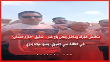 مكانش طرف وداخل يفض راح غدر.. شقيق "حازم حمدان" في خنـ ـاقة سي جمبري: يتموا عياله بدري