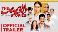 قبل"القصص" .. أفلام مصرية نافست على جوائز الأوسكار 