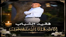 وفاة شاب في كفر العجايزة بالمنوفية.. والأهالي يستعدون لتشييع جثمانه