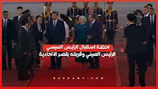 لحظة استقبال الرئيس السيسي للرئيس الصيني وقرينته بقصر الاتحادية