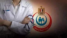 إعلان نتيجة تظلمات النيابات للأطباء 2026.. رابط الاستعلام بالرقم القومي