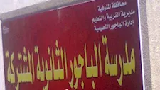 "الخلاف بدأ بسبب كيس حلبة".. كواليس خناقة مديرة مدرسة ومعلمة فى المنوفية